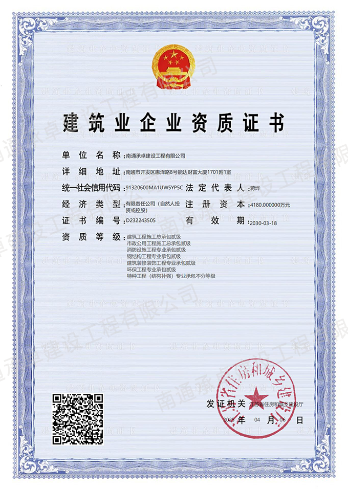 資質證書