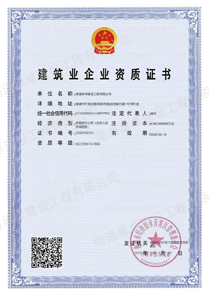 資質證書